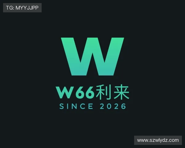发现w66利来